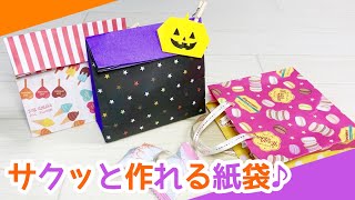 ハロウィン 折り紙簡単 可愛い 飴 あめ 折り方かぼちゃ コウモリ ドクロ キャンディ Origami Candy
