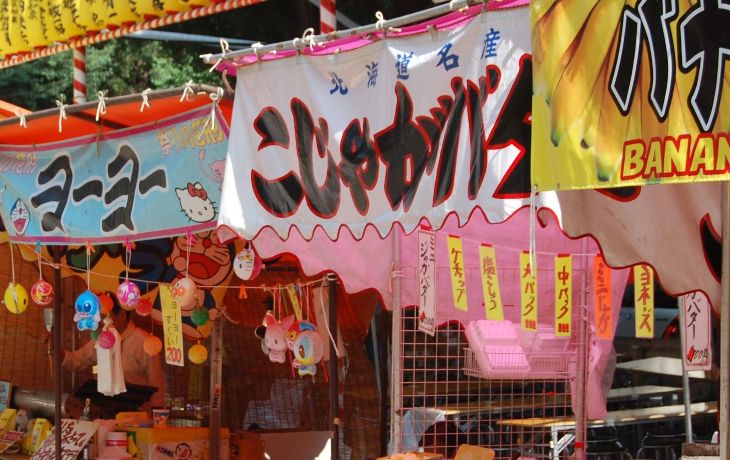 お家でお祭りごっこ♪飾りつけ・食べ物・ゲームのアイデア集100均活用もkosodate LIFE 子育てライフ