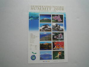 サミット株式会社公式 サミットストア