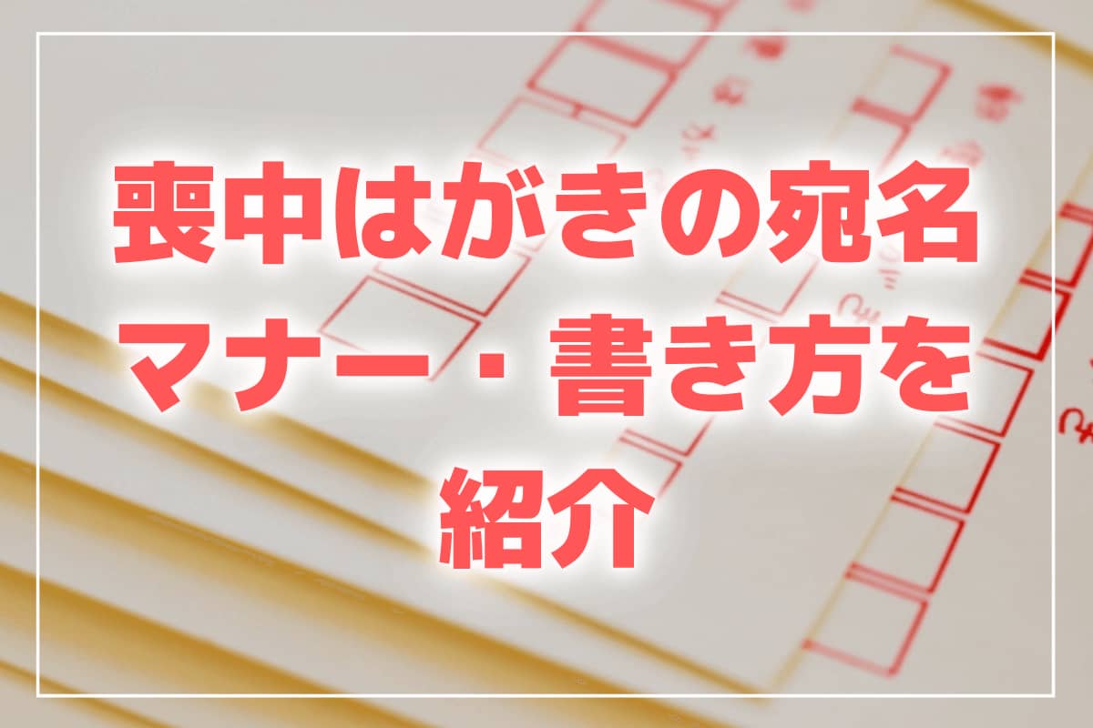 喪中ハガキ印刷の受付が増えてきています - スタジオメモリー岐阜県大垣市の写真スタジオ