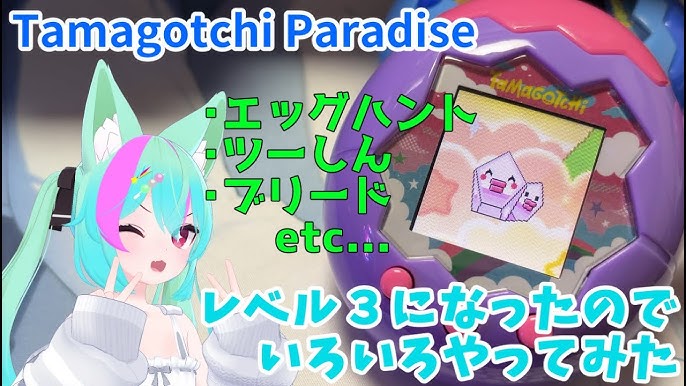 旅行中でも朝一やる事は、たまごっちのお世話😆✨ エッグハント行ってきます🥚 ◦ ◦たまごっちたまごっちパラダイスバンダイふらわっちミニゲーム育成ゲーム海海のたまごっち旅行家族旅行tamagotchitamagotchiparadisetmgcbandaivioletchi