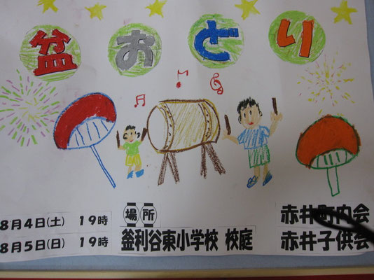 🎊 夏祭りポスター完成 🎊 はくじゅ夏まつり、いよいよ今週末開催です☺️ 今年のテーマ「さぁ出発！」まで、いよいよ秒読み🕦8 23 土 、はくじゅでお待ちしています！！夏祭りはくじゅ祭り老健はくじゅsghakuju青森県八戸市SGグループ介護老人保健