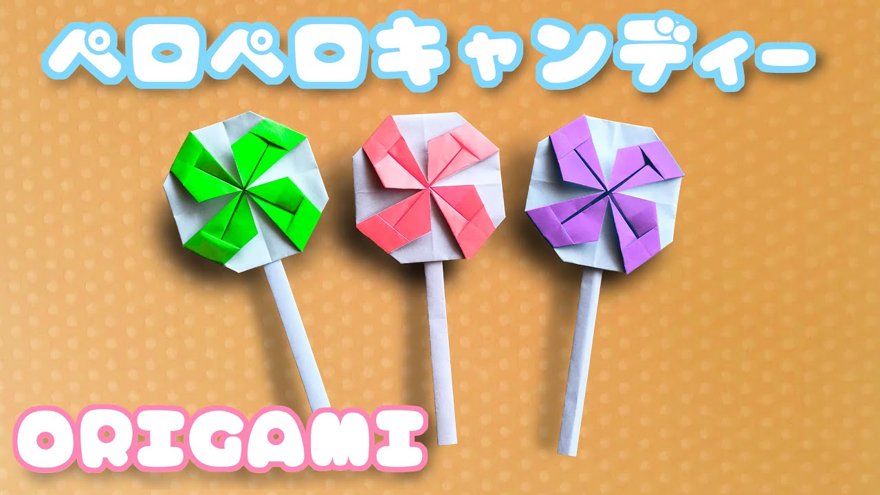 ハロウィン 折り紙 キャンディ 折り方TikTok