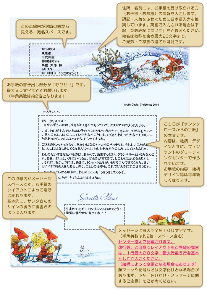 プレゼントに添えて感動プラス！サンタからの手紙の書き方と例文ギフカル