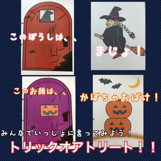 ハロウィンパーティーを保育園でしよう！ 仮装・イベント・ゲーム・製作・ねらい・出し物・楽しみ方保育士くらぶ