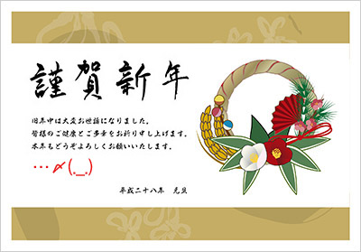 年賀状の豆知識 年賀状の書き方と注意点を解説コイデカメラで写真プリント