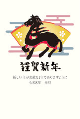 年賀状 賀詞 素材 無料319 無料画像
