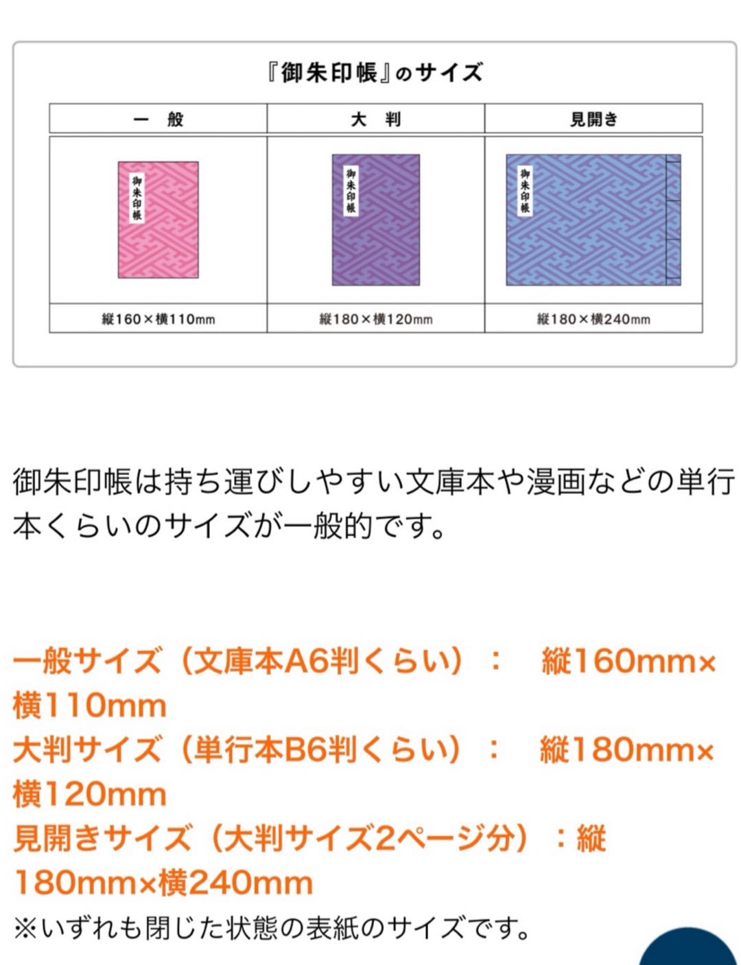 東京の人気御朱印帳50選！御朱印帳サイズ、料金、利用イメージも解説した決定版。開運戦隊ゴシュインジャ