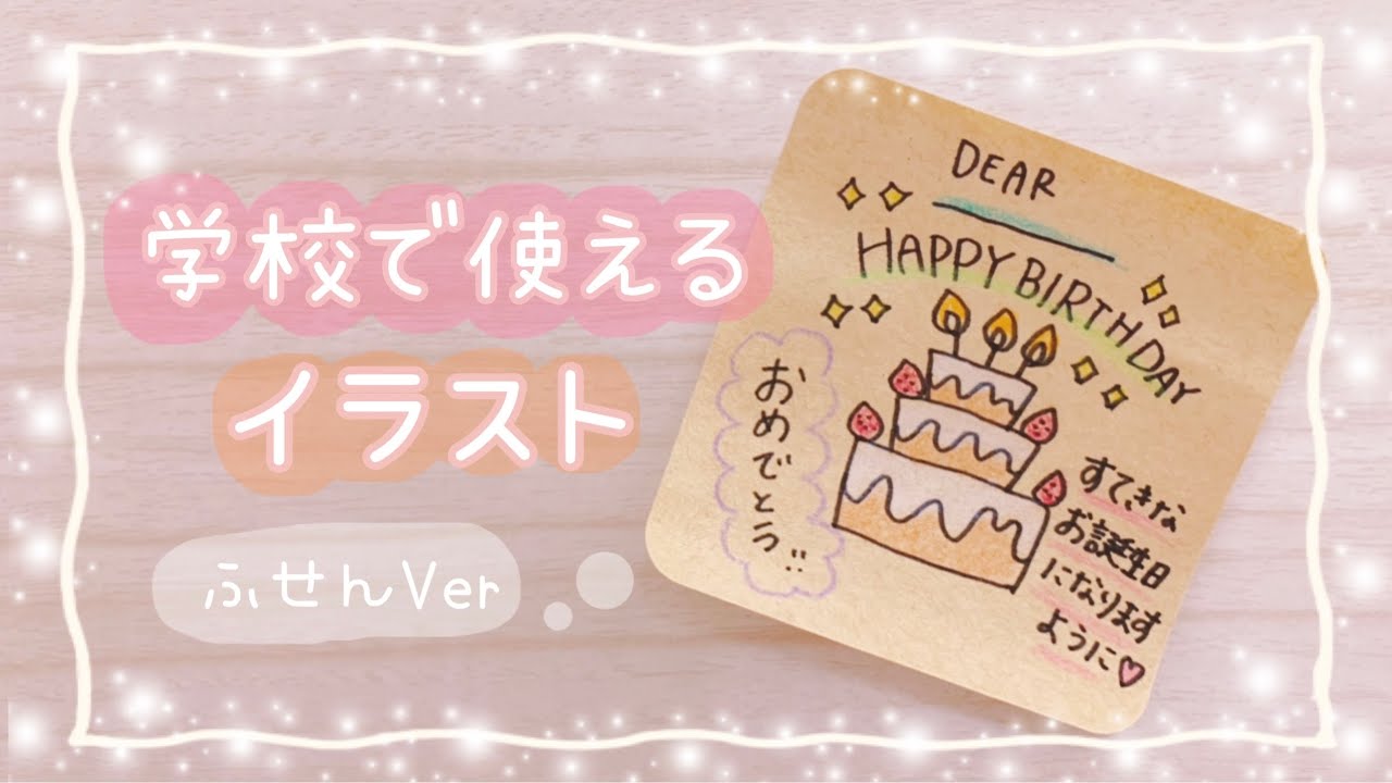 ハッピーバースデー英語 おしゃれ」の検索結果