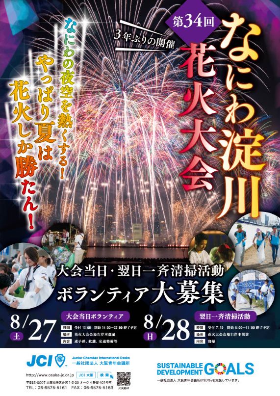長岡花火ローズファンタジー新潟のイベント 公式 新潟県のおすすめ観光・旅行情報！にいがた観光ナビ