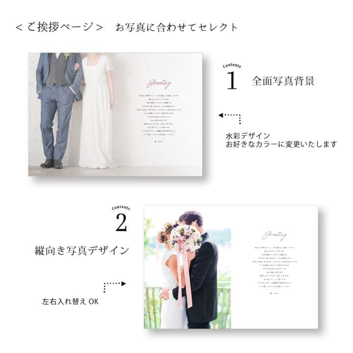 プロフィールブック 2つ折り4ページUrban Letter-premium-結婚式・ウェディングペーパーアイテム・海外風Pay ID