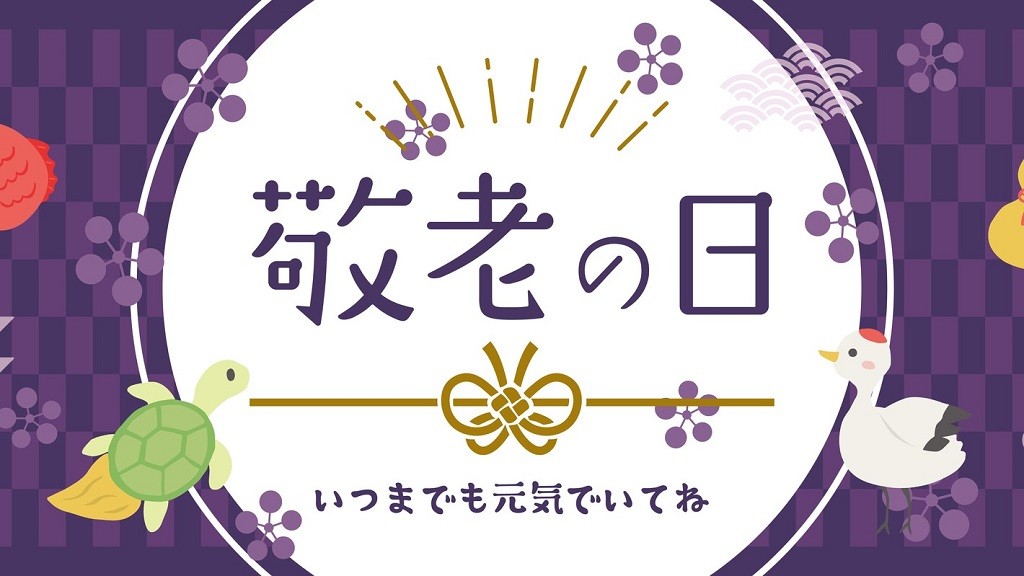 保育士が教える♪ 敬老の日のプレゼントランクアップ術！「孫の手」を加えよう！ - Chiik! チーク-乳幼児〜小学生までの知育・教育メディア