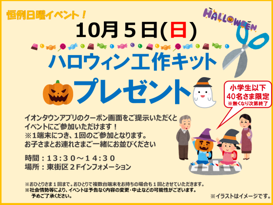 ハロウィン ステッキ 製作キット 秋 工作 保育 高齢者 壁面 クラフト