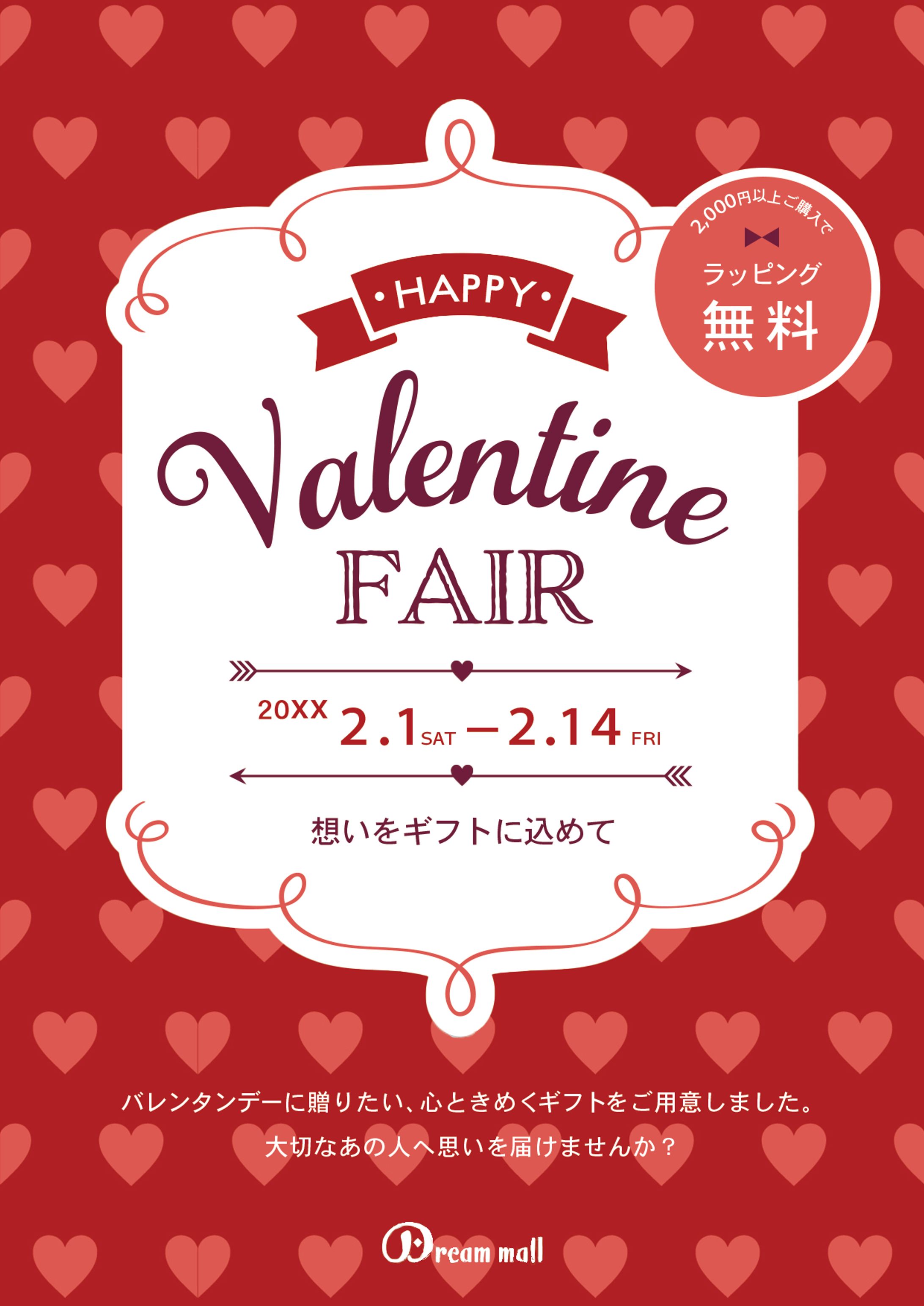 ハートにリボンとチョコレートイラスト_バレンタイン販売促進用バナーポスターポップテンプレート150787567- イメージマート