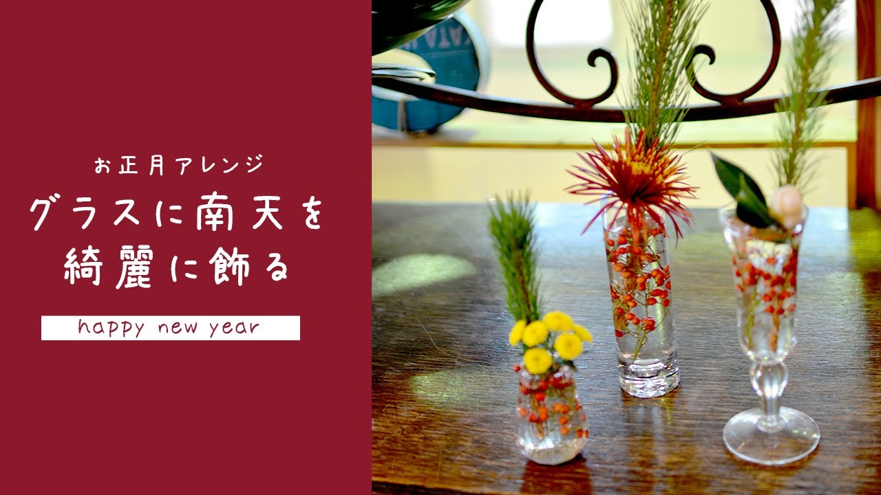 正月飾り～金柳・大王松・バラ・百合・南天・鶴の水引飾り入りお正月アレンジ 迎春 和風 床の間 cmny017 アートフラワー FlowerStudio Eclat 通販 16780019Creema クリーマ