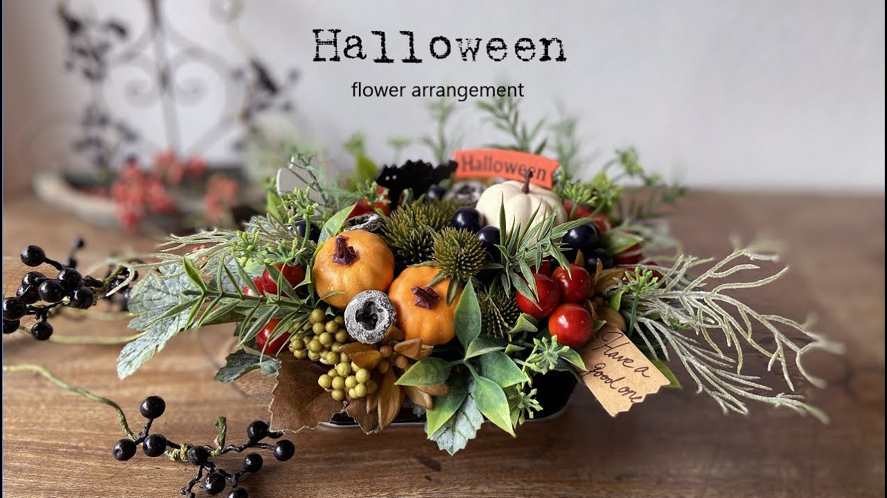 ハロウィンアレンジハナキッチン ～プリザーブドフラワー＆フラワーアレンジメント教室