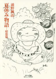 昭和の夏休み✨ダンのブログ