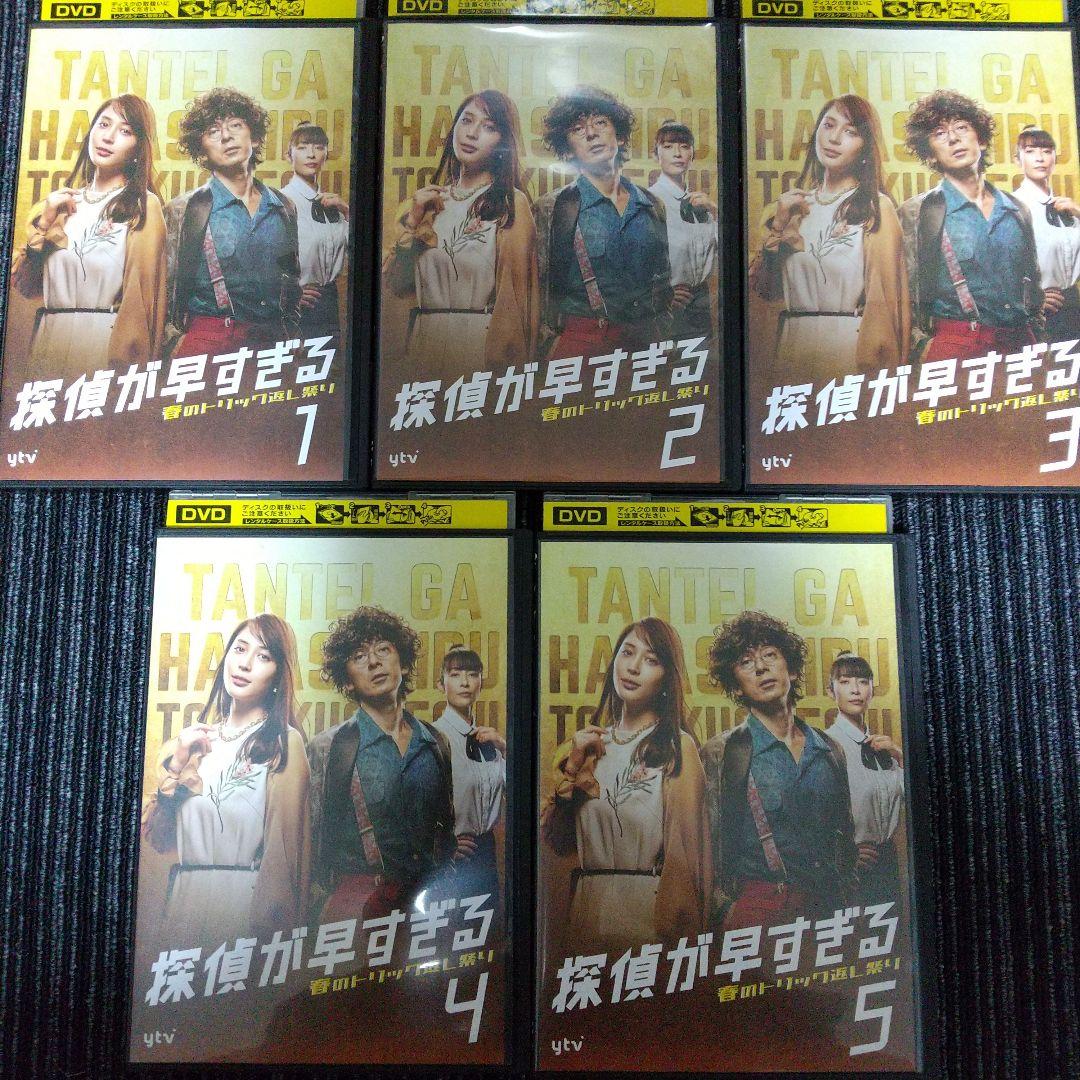 第6話ストーリー探偵が早すぎる 春のトリック返し祭り読売テレビ