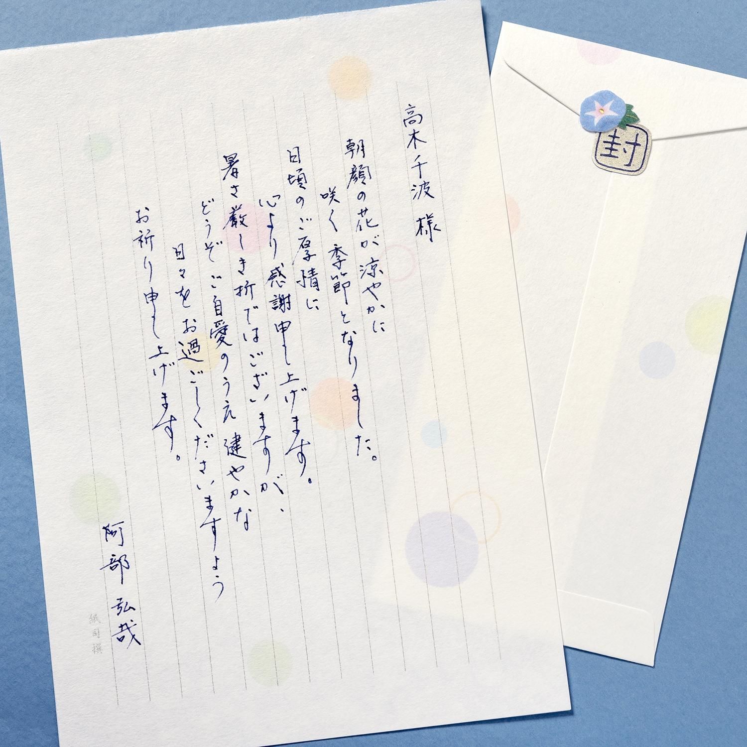 ６月の時候の挨拶☆カジュアル＆ビジネスの手紙の書き出し・末文の文例和のこころ.com