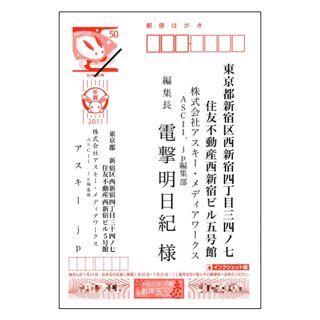 年賀状これからの