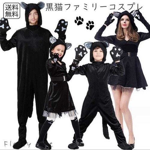 レビュー特典 ハロウィン コスプレ レディース プティシャノワール □ かわいい 可愛い キュート 黒猫 クロネコ くろねこ 猫耳 女性用 コスチューム衣装 仮装 コーデ パーティー 結婚式 二次会 忘年会 宴会 余興 出し物 学園祭 お祭り 文化祭 演劇 歓迎会 イベント