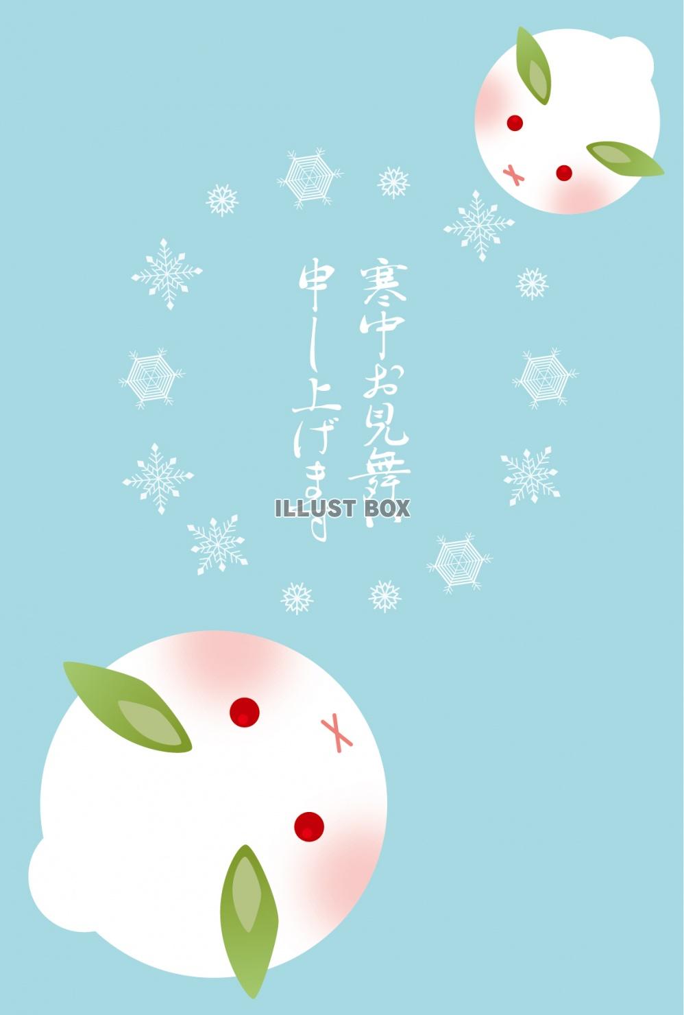 寒中見舞いテンプレートでデザインを無料で作成Canva