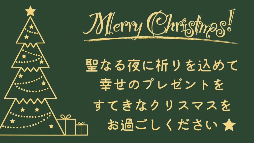 メリークリスマス ☆動く☆ - LINE スタンプLINE STORE