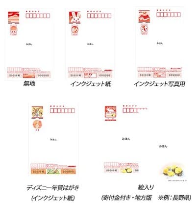 年賀はがきの種類と特徴普通紙とインクジェット紙の違いなど年賀本舗ブログ