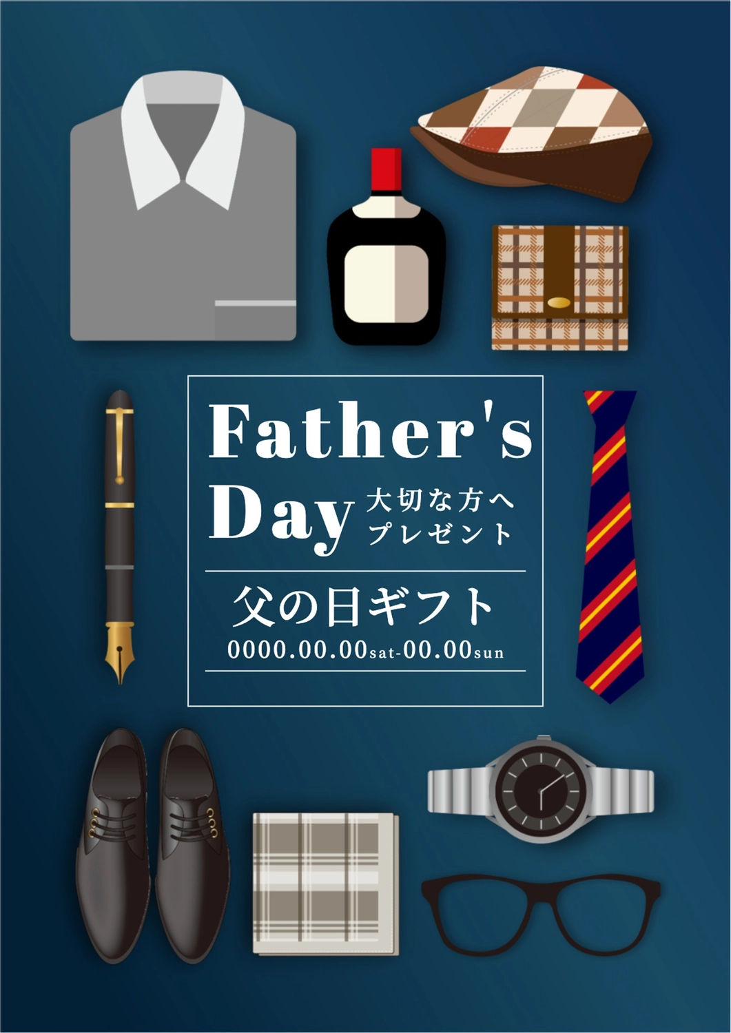 父の日の写真ポスターテンプレートでおしゃれなデザインを無料で作成！Canva