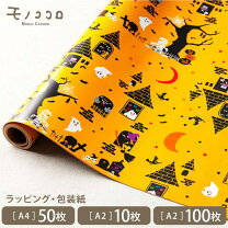 ハロウィンの手作りラッピングに 無料ダウンロードOK