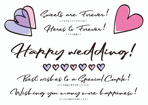 結婚式のイラスト「Happy Wedding・タイトル文字」かわいいフリー素材集 いらすとや