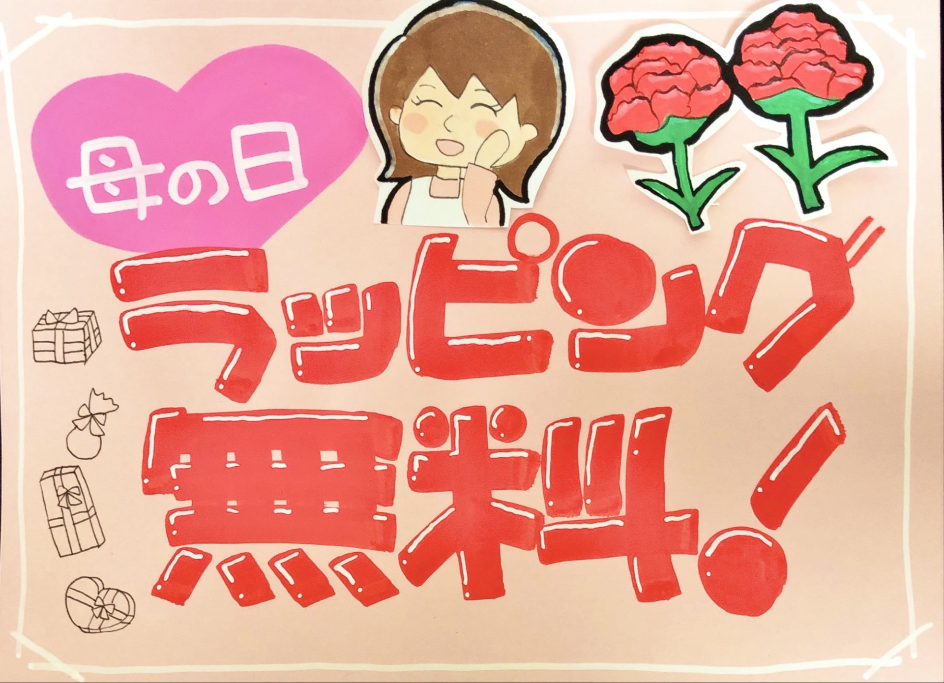 カンタンポップ作成アプリpopkit - 母の日POPに使えるセットのご紹介！ 「母の日チョークボードセット」 konakaさん作チョークボード風の 手書きパーツが盛り沢山！ あたたかみがあってほんわかしたPOPが作れます。 イラストやフレーム・ライン素材も揃っています