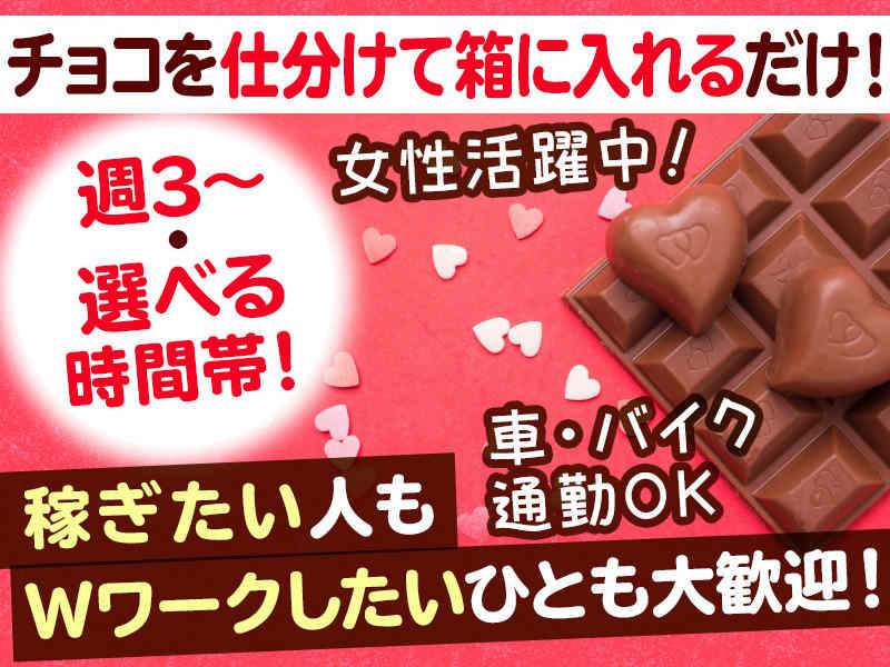 2025 バイト先へのバレンタイン。年齢問わず誰もが喜ぶ、ばらまきギフト特集Anny アニー