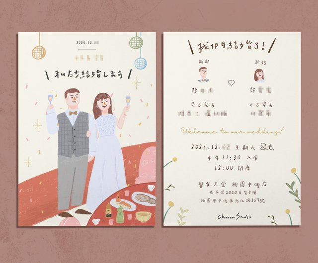 無料のイラスト&クリップアート 結婚式の案内状・招待状に － Free-Style – ALL FREE