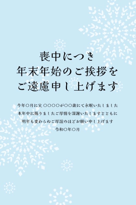 AmazonWAKUWAKU〜sanyo〜 喪中ハガキ 年賀状じまい 記入タイプ 10枚 冬 雪切手付き官製葉書 モミの木①ポストカード・絵柄付はがき文房具・オフィス用品