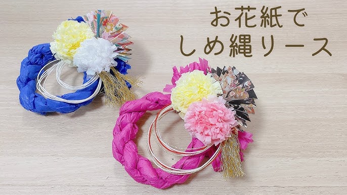 限定20セット しめ縄 お正月飾り 手作りキット