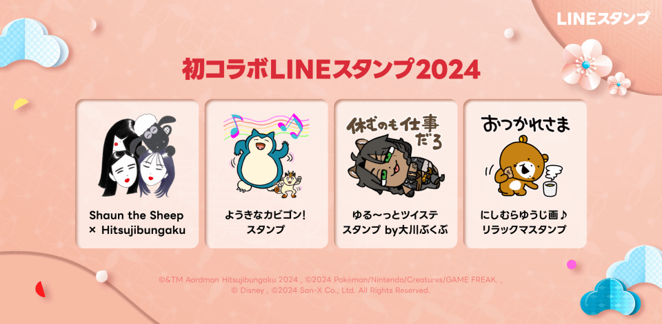 ゴルフ正月2025⛳️だいふくまるLINEスタンプルーク