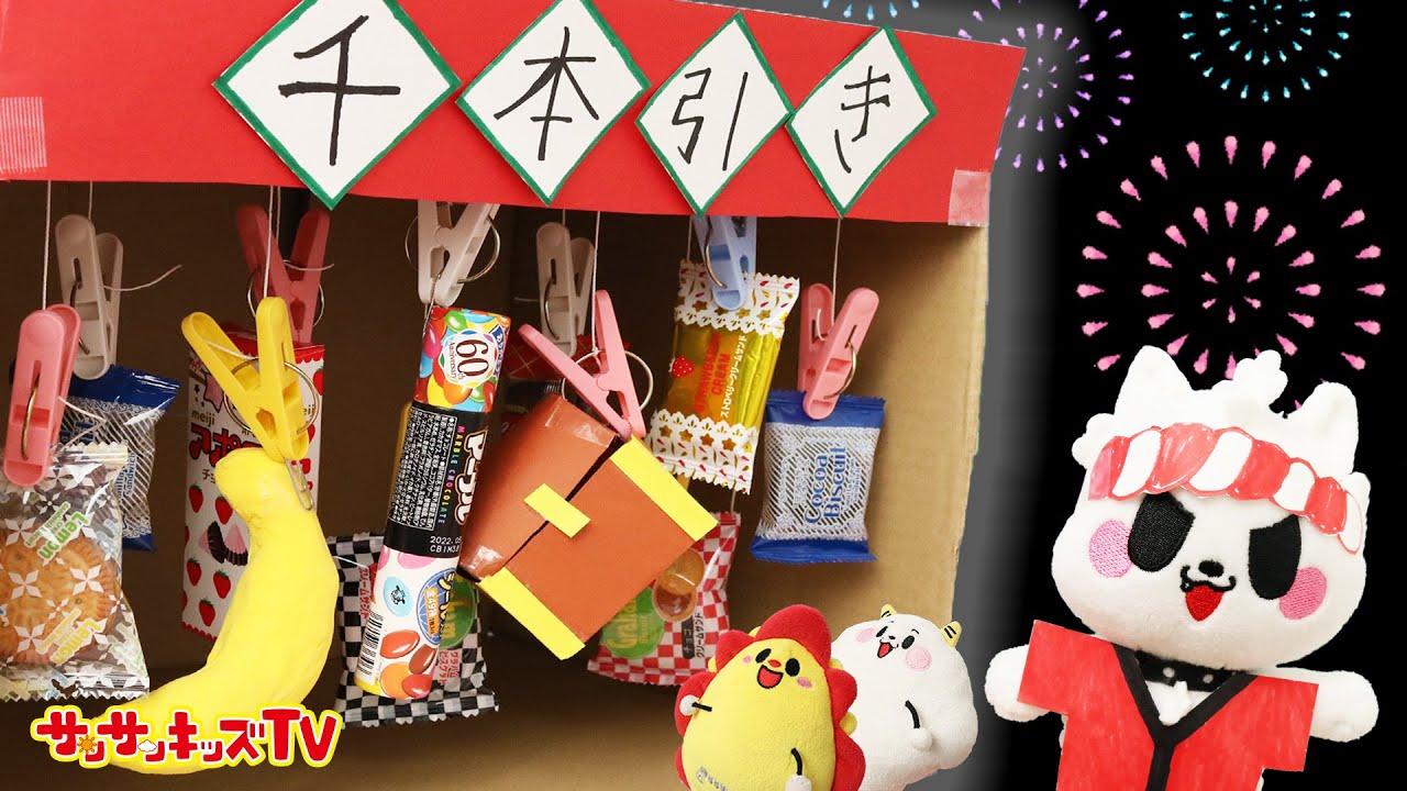 20 件の「夏祭り」や「お祭り 景品」のアイデアを見つけましょうダンボール 工作 おもちゃ、お祭り ゲーム、水遊び おもちゃ 手作り など