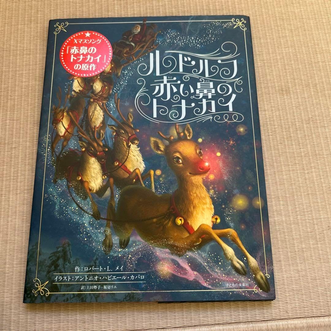 クリスマス☆ごろんとトナカイさんサンタさんのトナカイの名前は？頭数や性別の謎を大解明！ままのて