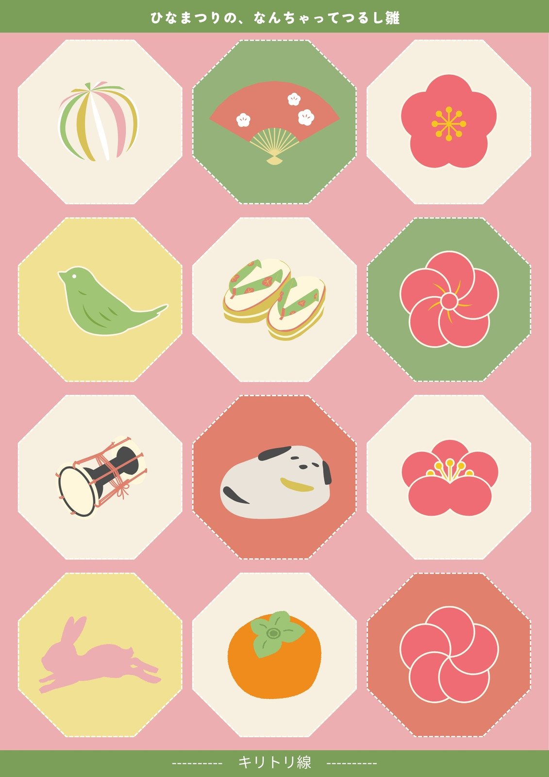 印刷するだけ！ひな祭りに使える無料ポスター 無料ダウンロードMama Craft