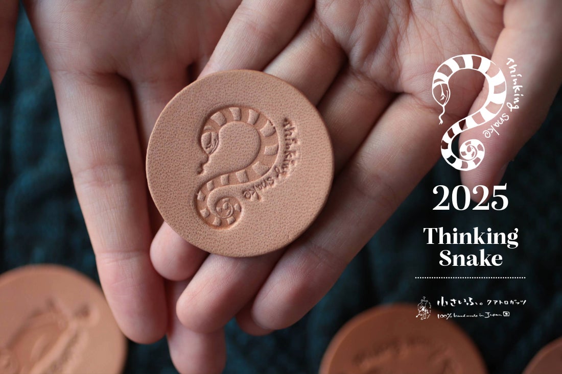 2025 招福干支 干支 蛇 巳年置物 錦彩招福巳 紅白 小手籠付 インテリア 年末年始 新年 お正月 57iichi日々の暮らしを心地よくするハンドメイドやアンティークのマーケットプレイス