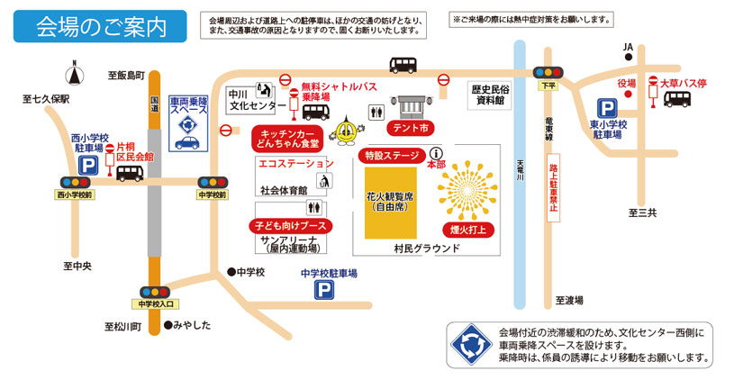 館林市産業祭、今年もつつじが岡公園で開催！館林くらし