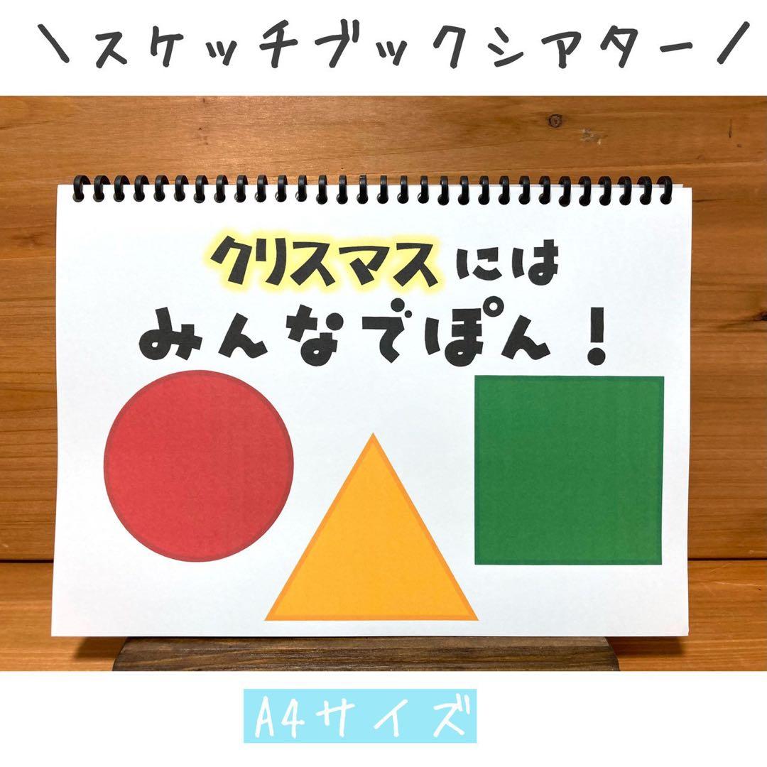 ダウンロード型紙で 「10人のサンタクロース」のパネルシアターを作ってみた！ 冬 クリスマス会 サンタクロース 11月 12月 幼稚園 保育園 学校パネルシアター型紙工房