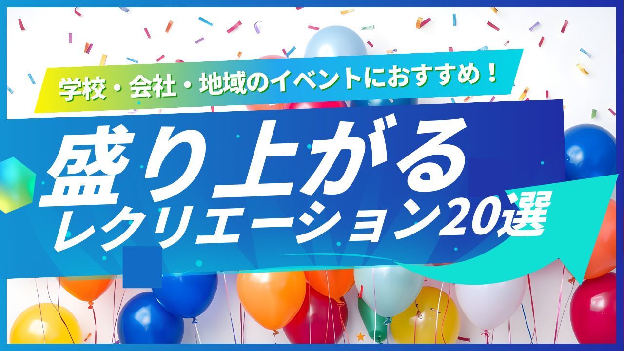 地域と企業のコラボイベント！ JOIN - 田舎暮らしを応援します
