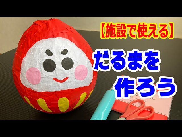 しめ縄 お正月 立体 製作キット 壁面 吊るし飾り 保育 壁面 高齢者 クラフト