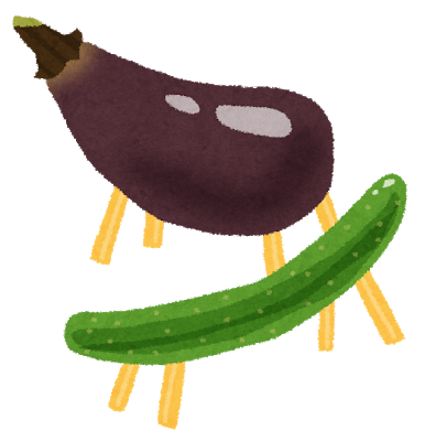 お盆に見かける、なすときゅうりの置物は何ですか？家族葬のファミーユ