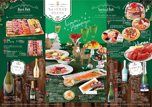 アトリエ アニバーサリーさんのクリスマスケーキカタログ 2021 : 山ねこ記 みうらまなみクリエイティブルームのブログ