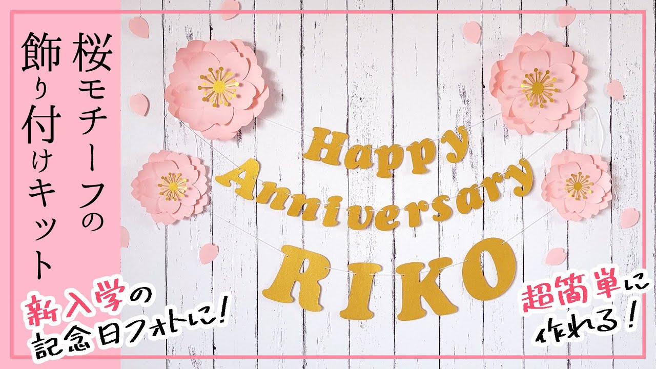 卒園式階段飾り✿ - 幼保連携型認定こども園 めいりんこども園