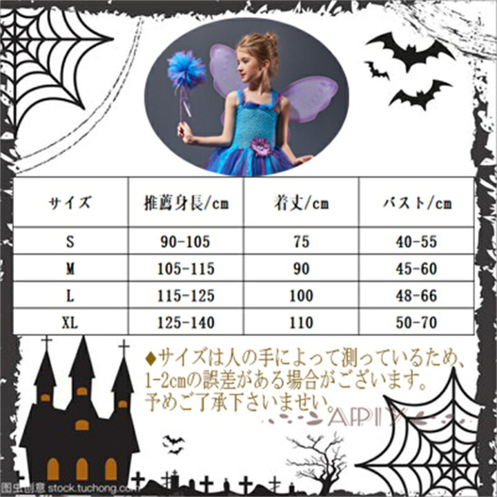 ハロウィンに!魔女っ子ワンピース 無料型紙&作り方 DRCOS でぃあこす