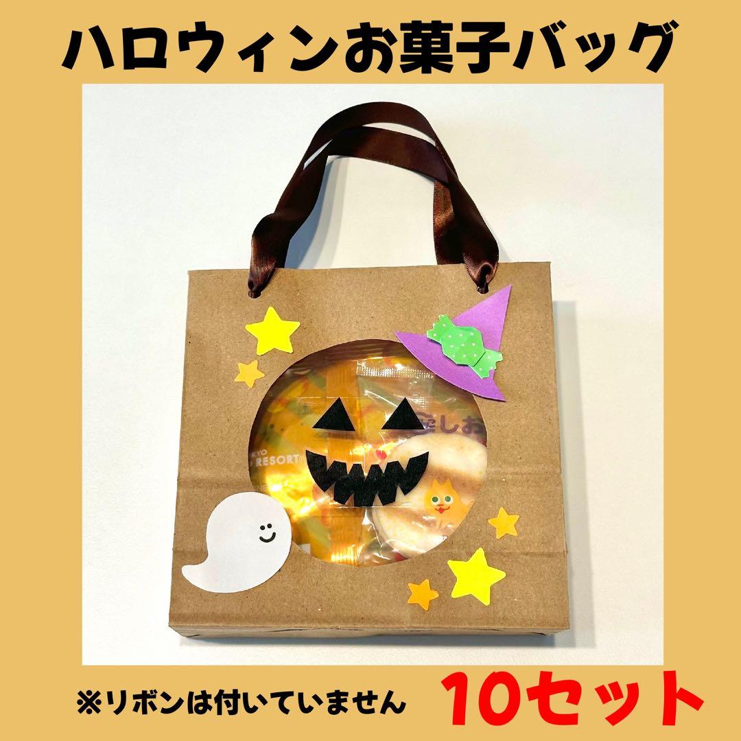 コウモリのハロウィンバッグ〜お菓子を入れる手作りバッグ〜保育と遊びのプラットフォーム ほいくる